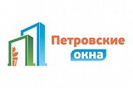 Петровские окна